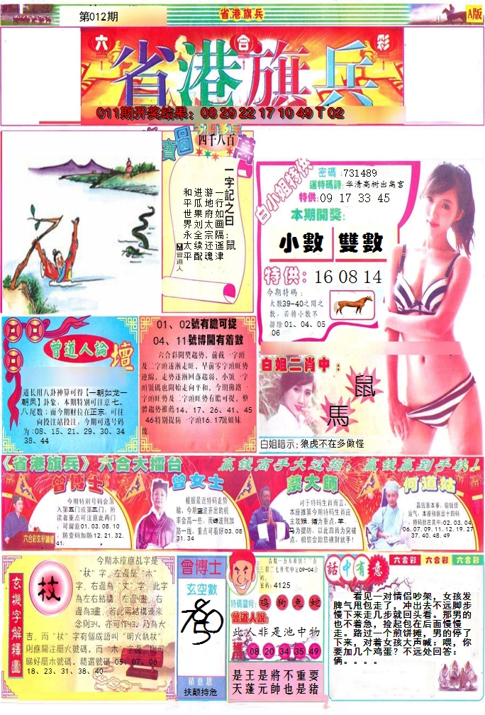 图片加载中