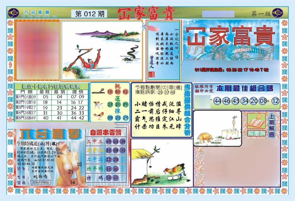 图片加载中