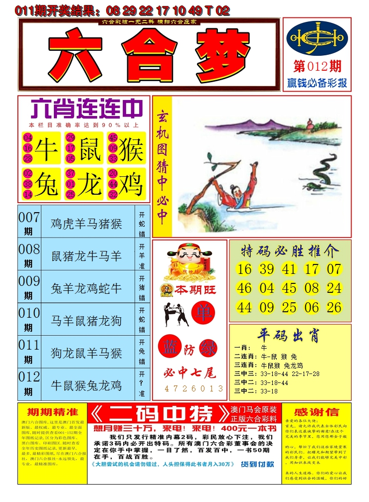 图片加载中