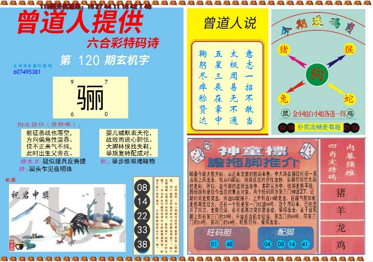 图片加载中