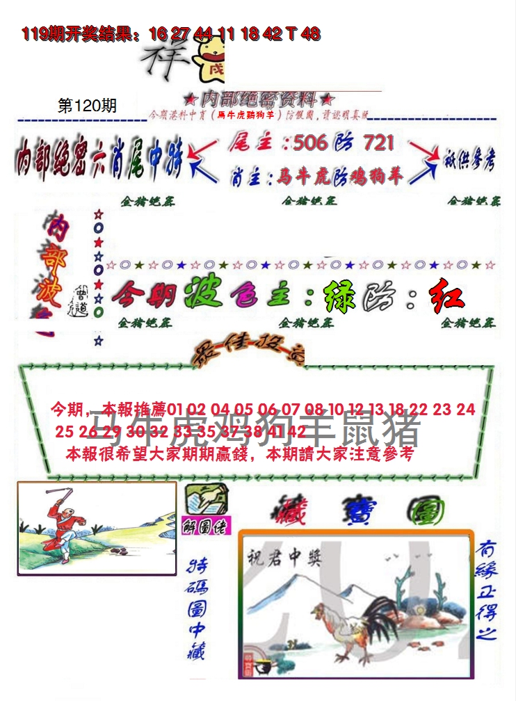 图片加载中