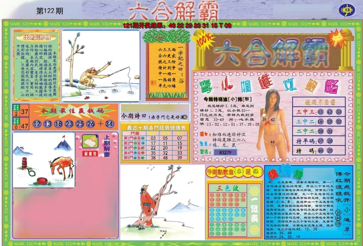 图片加载中