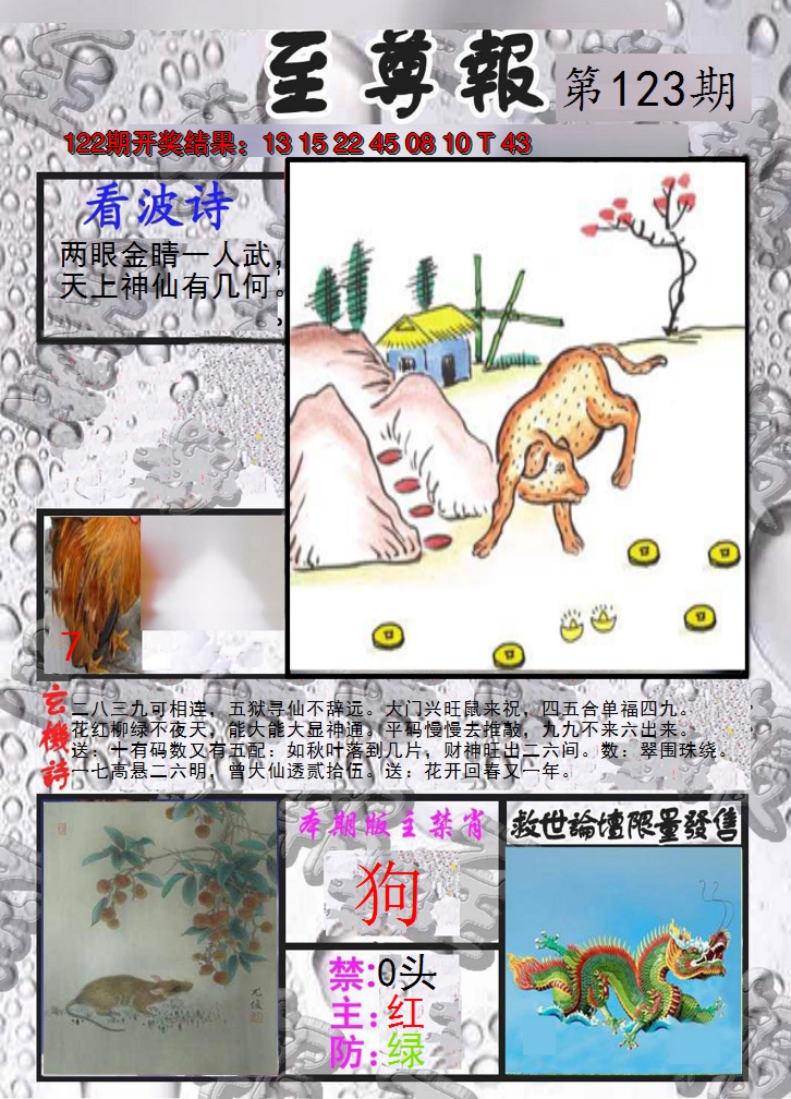 图片加载中