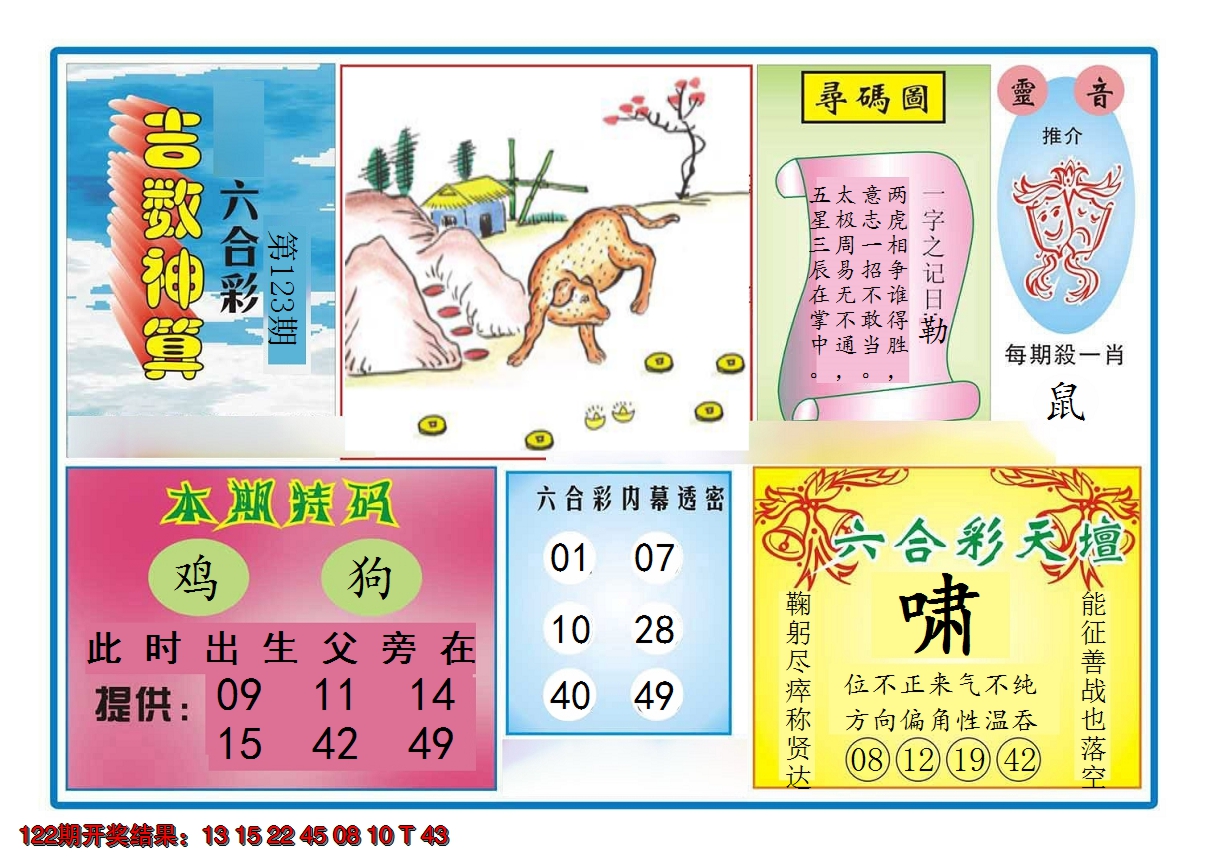 图片加载中