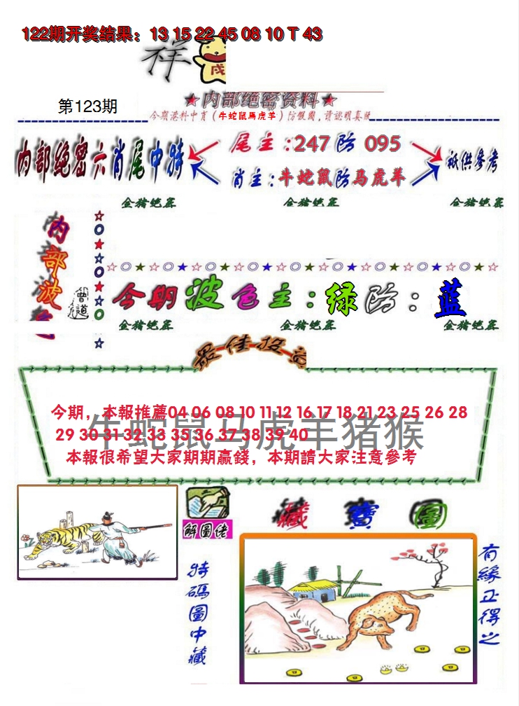 图片加载中