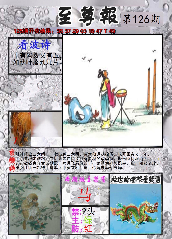 图片加载中