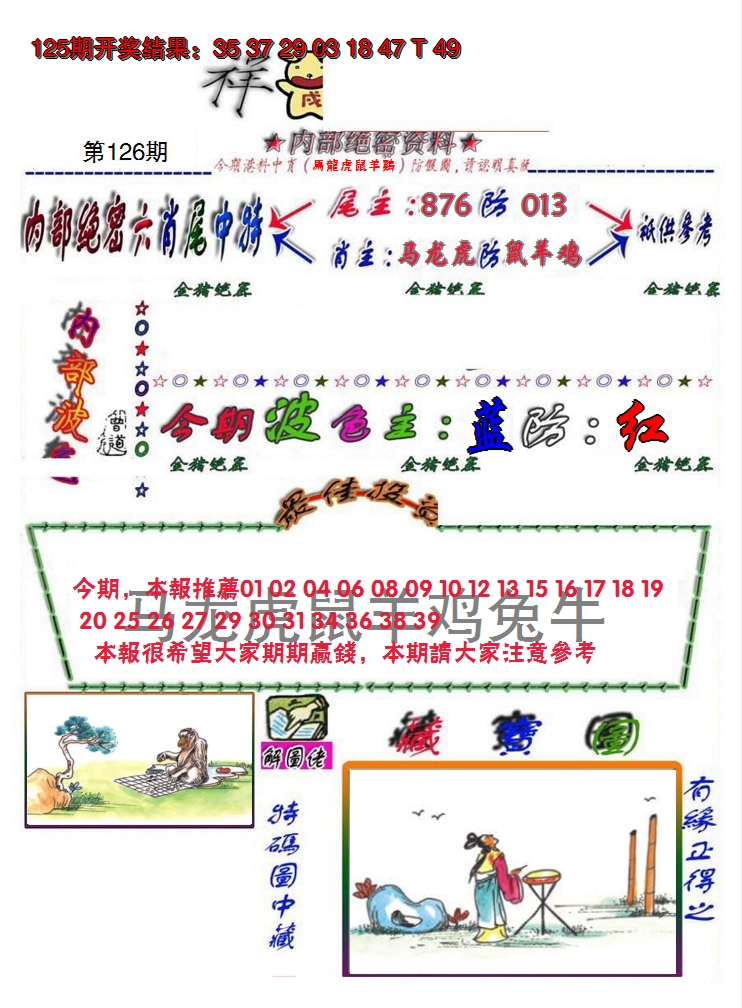 图片加载中