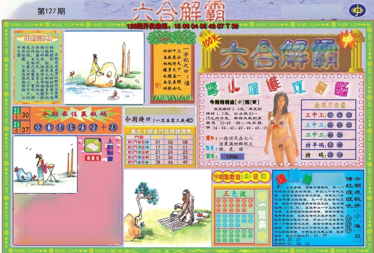 图片加载中