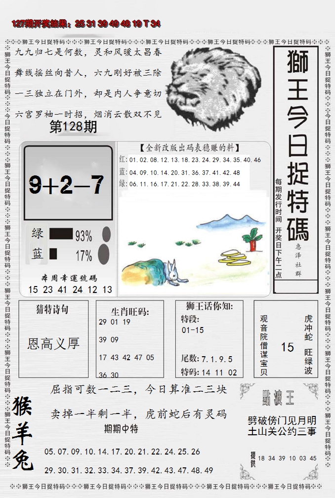 图片加载中
