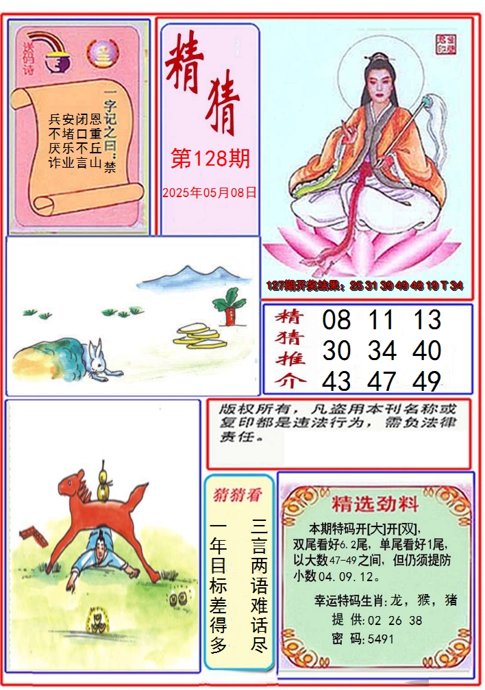 图片加载中