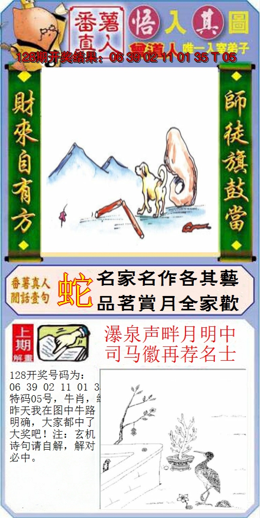 图片加载中