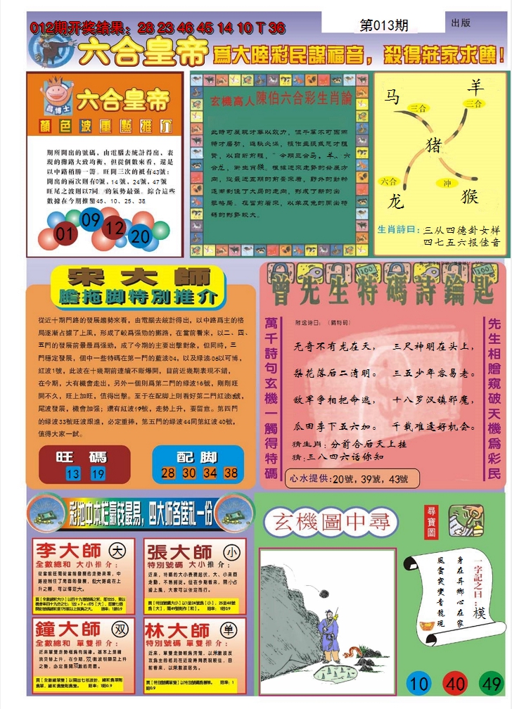 图片加载中