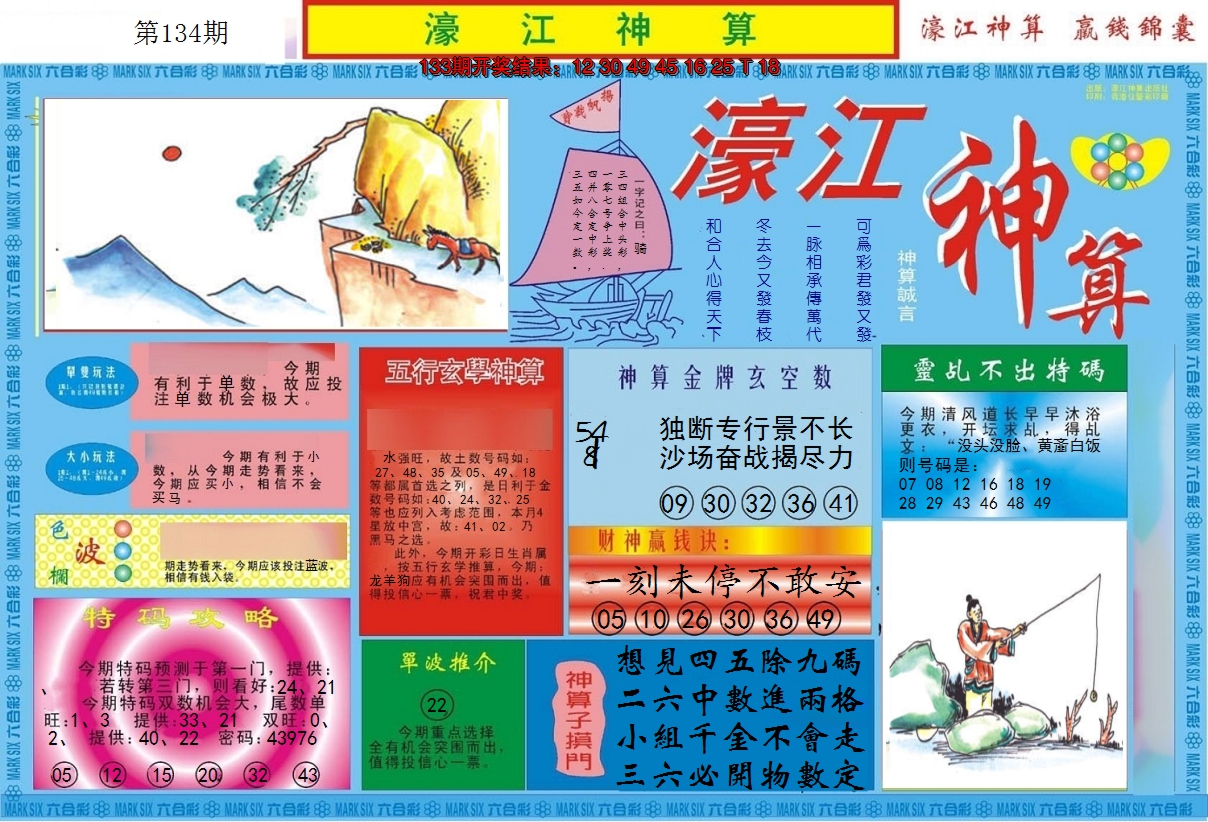 图片加载中