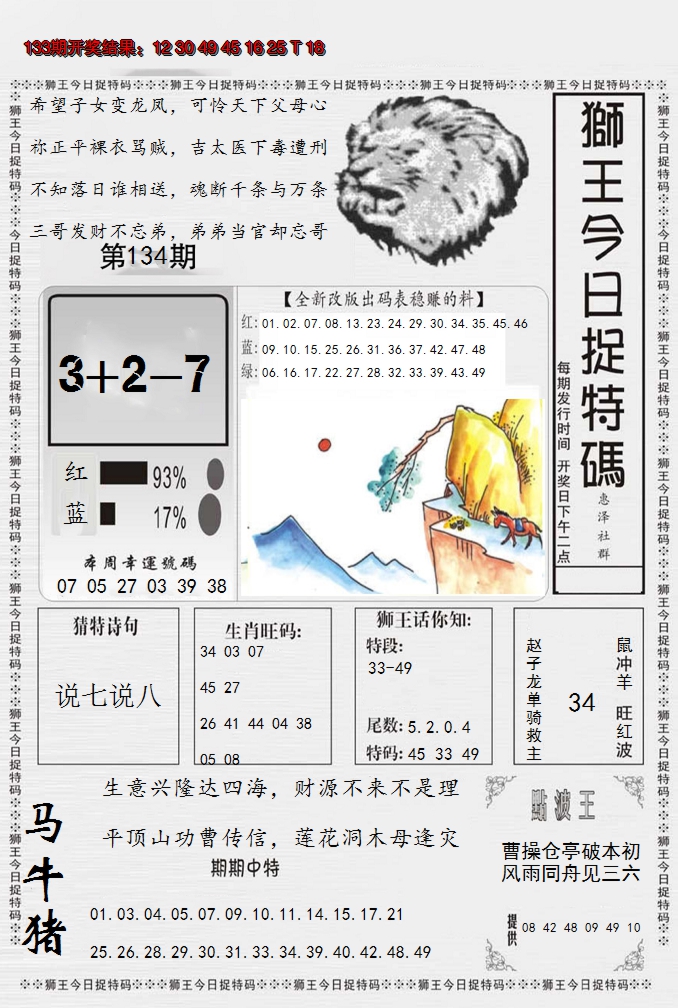 图片加载中