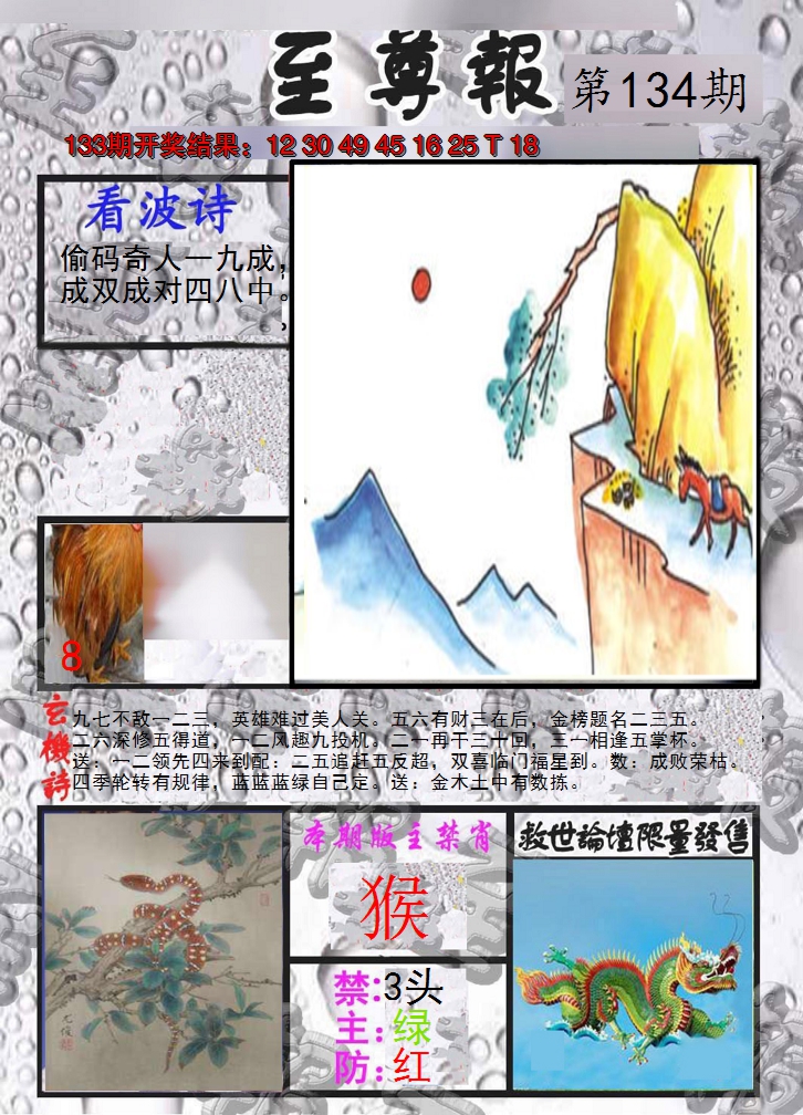 图片加载中