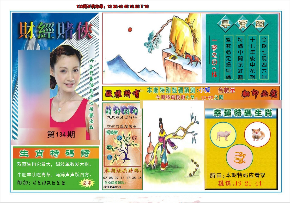 图片加载中
