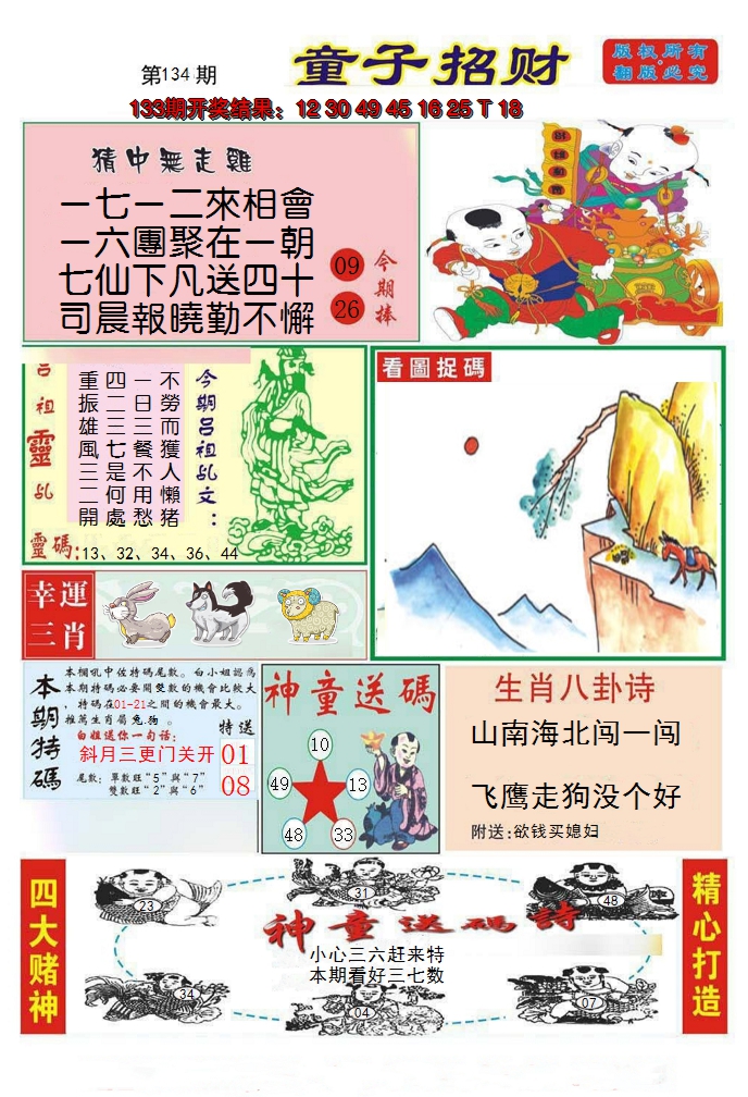 图片加载中