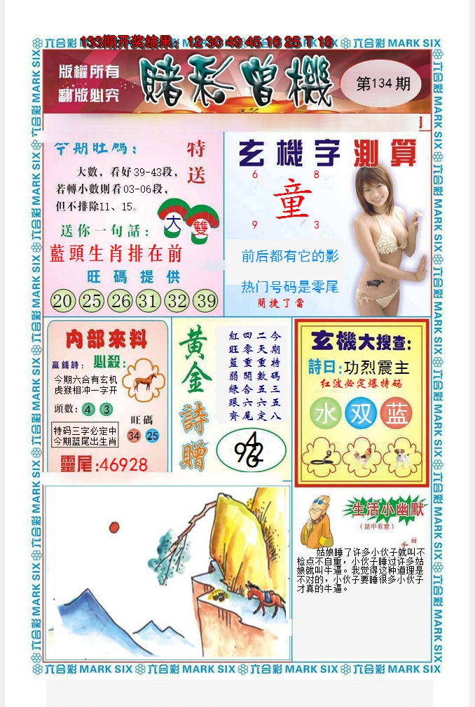 图片加载中