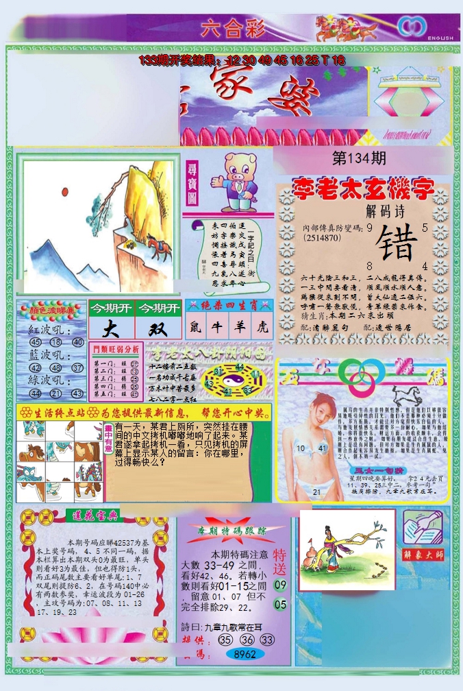 图片加载中