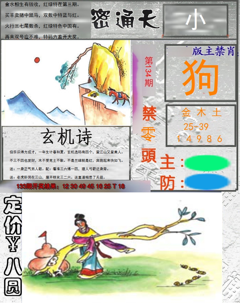 图片加载中