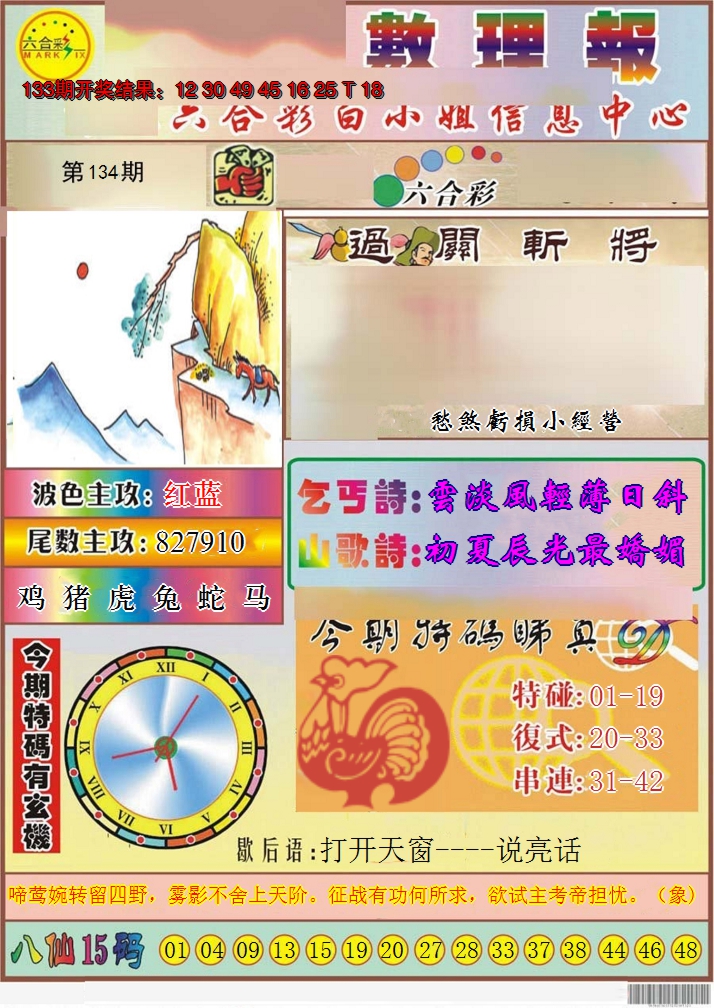 图片加载中