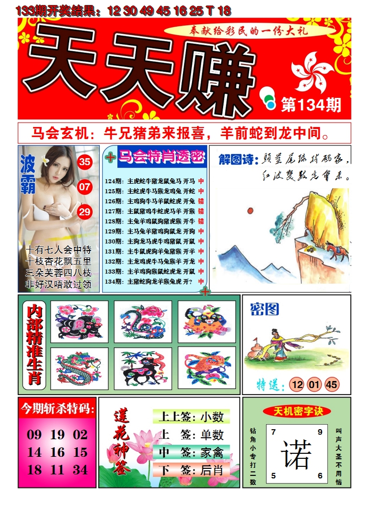 图片加载中