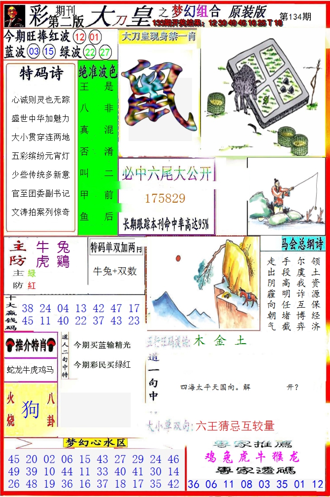 图片加载中