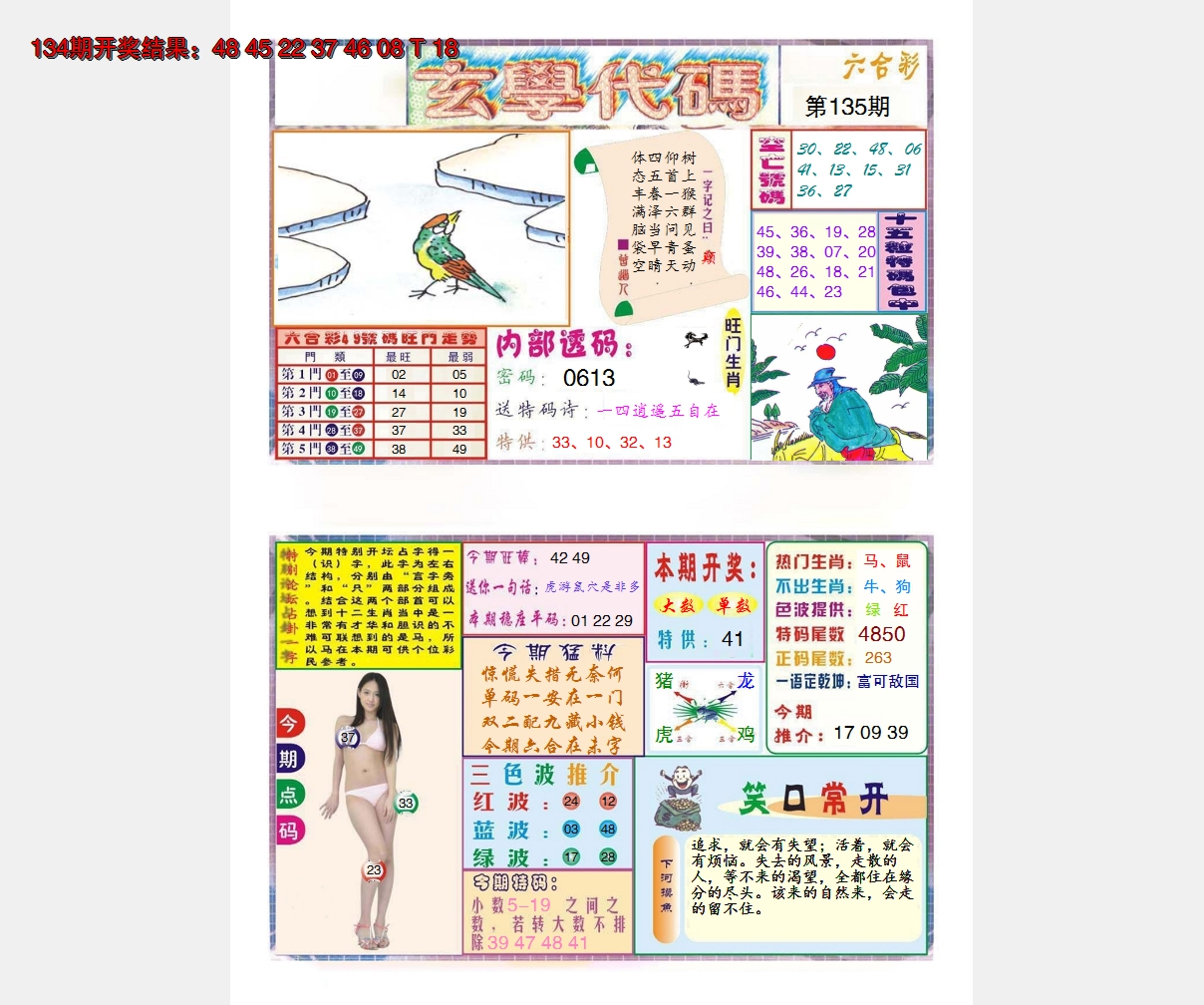 图片加载中