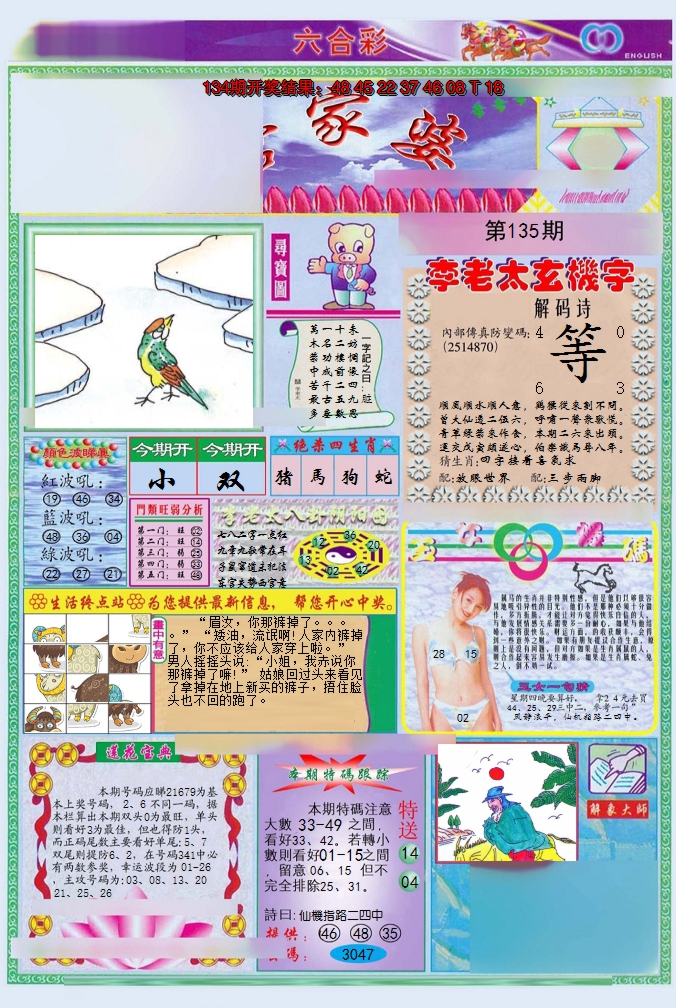 图片加载中