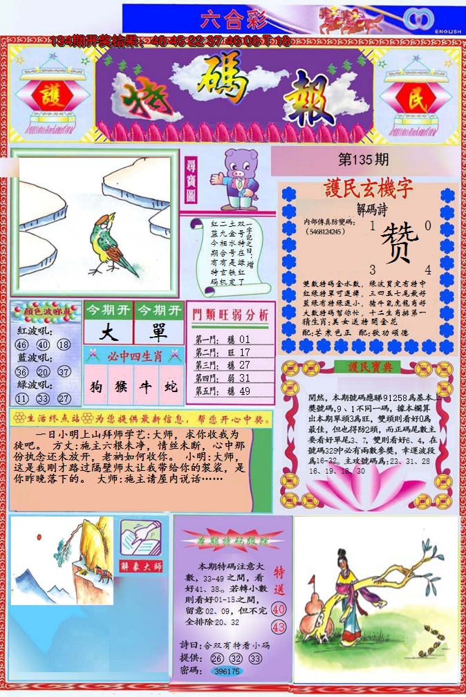 图片加载中