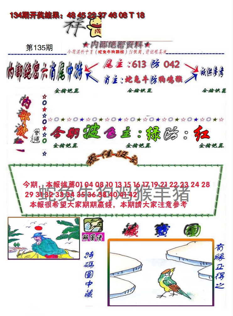 图片加载中