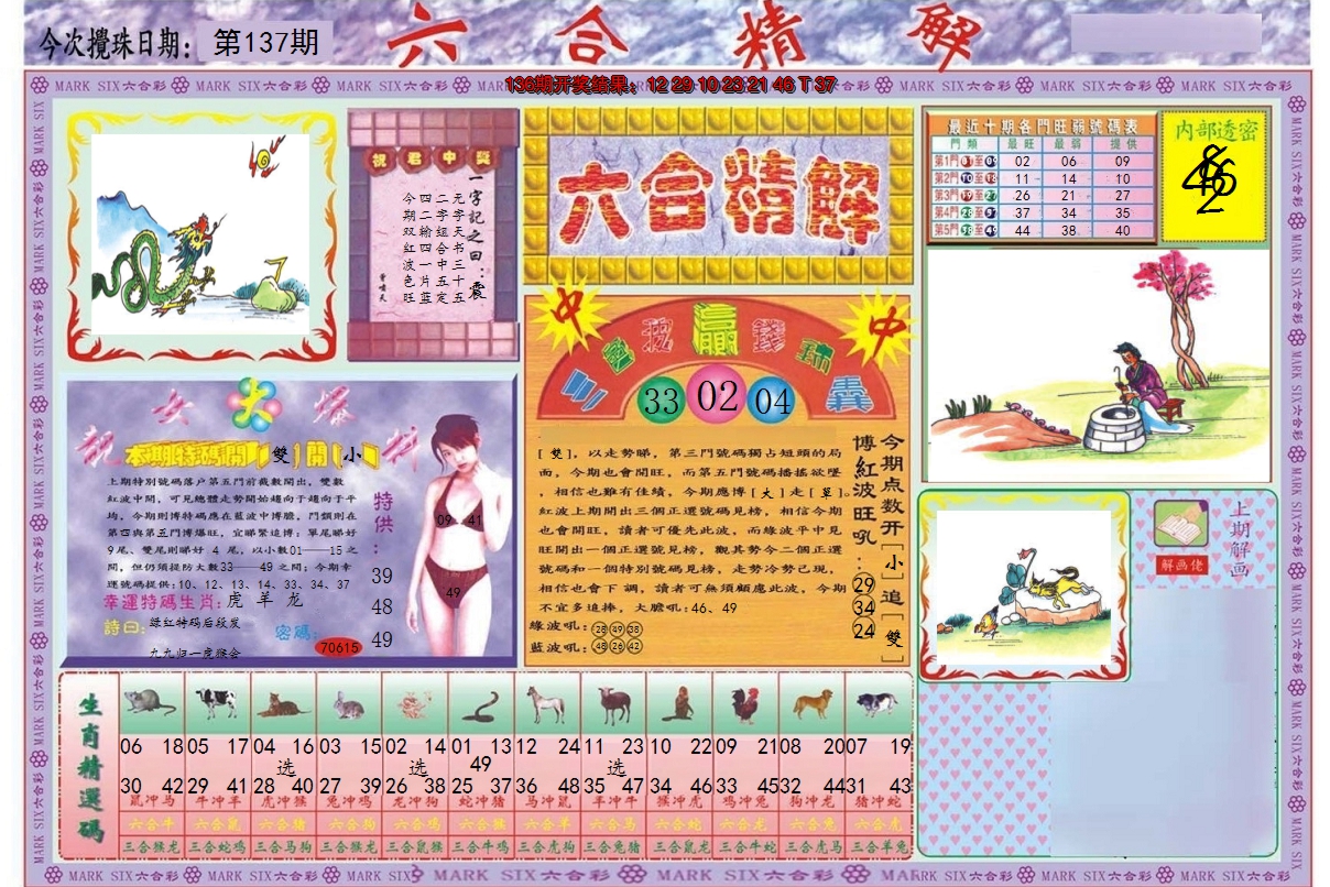 图片加载中