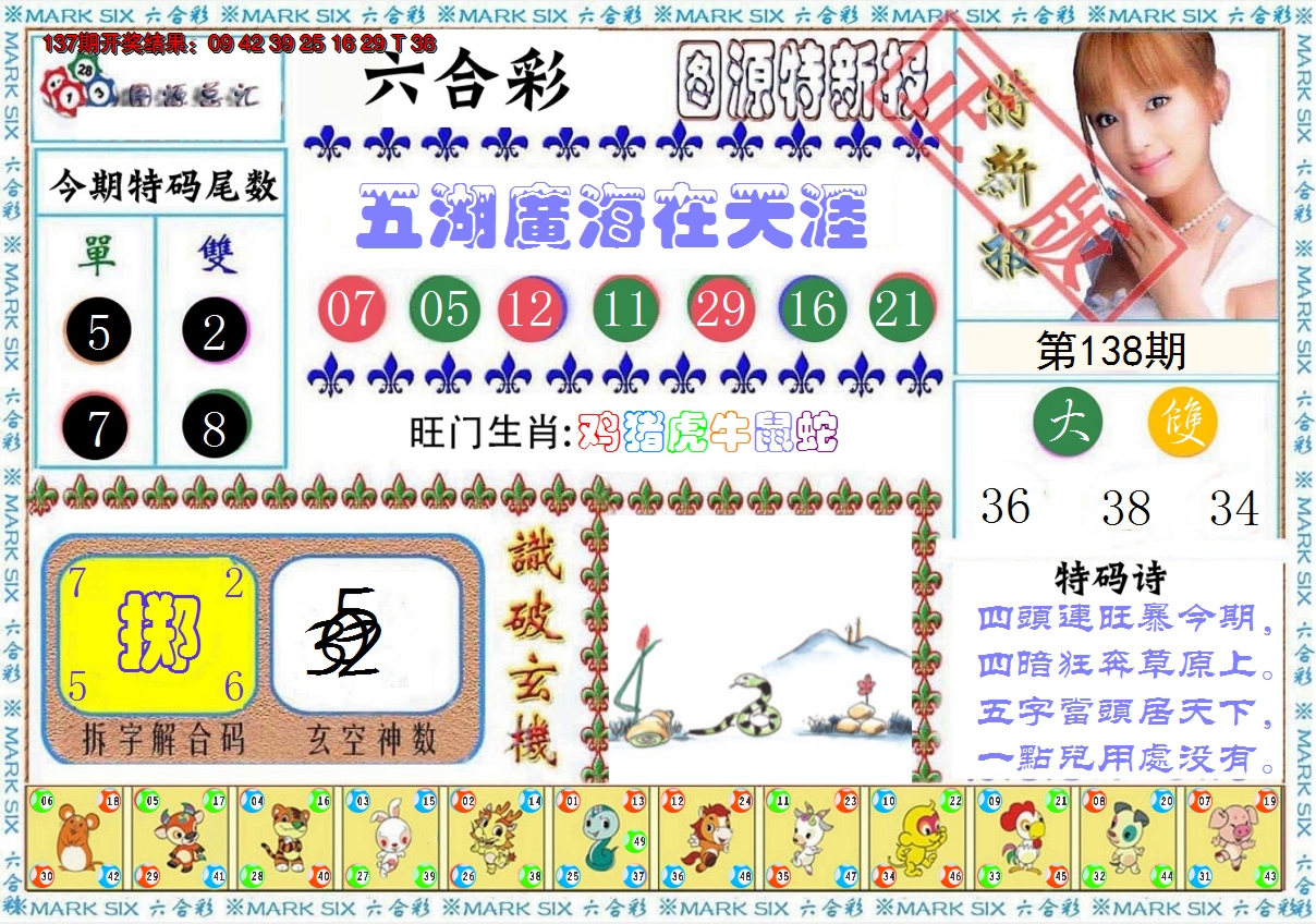 图片加载中
