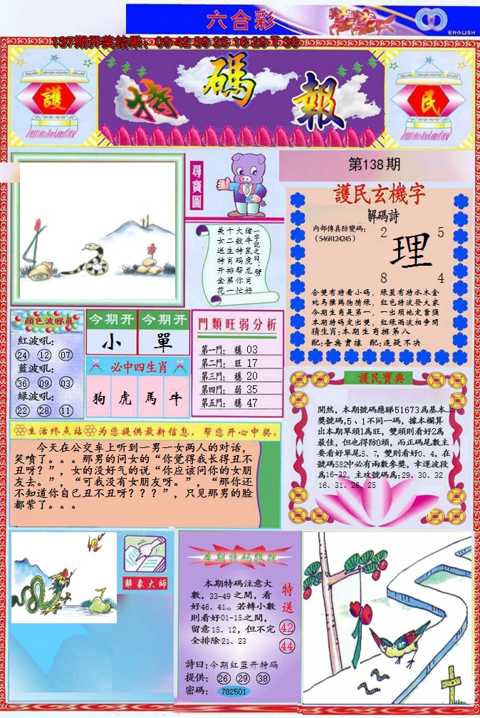 图片加载中