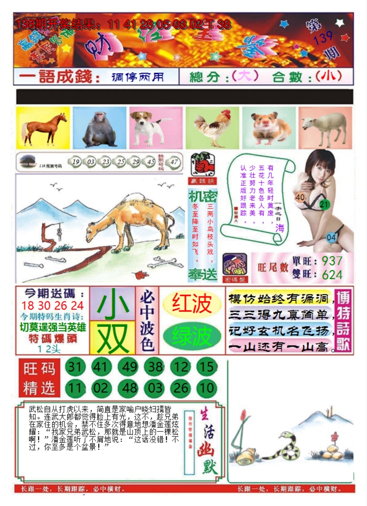 图片加载中