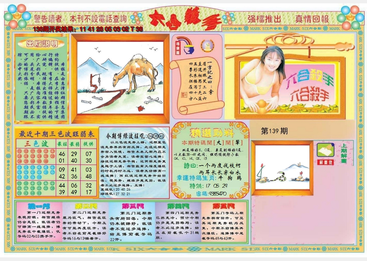 图片加载中