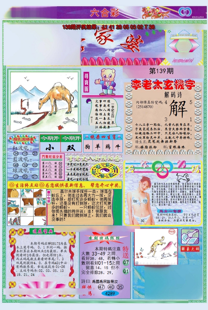 图片加载中
