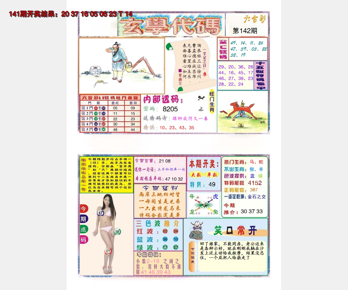 图片加载中