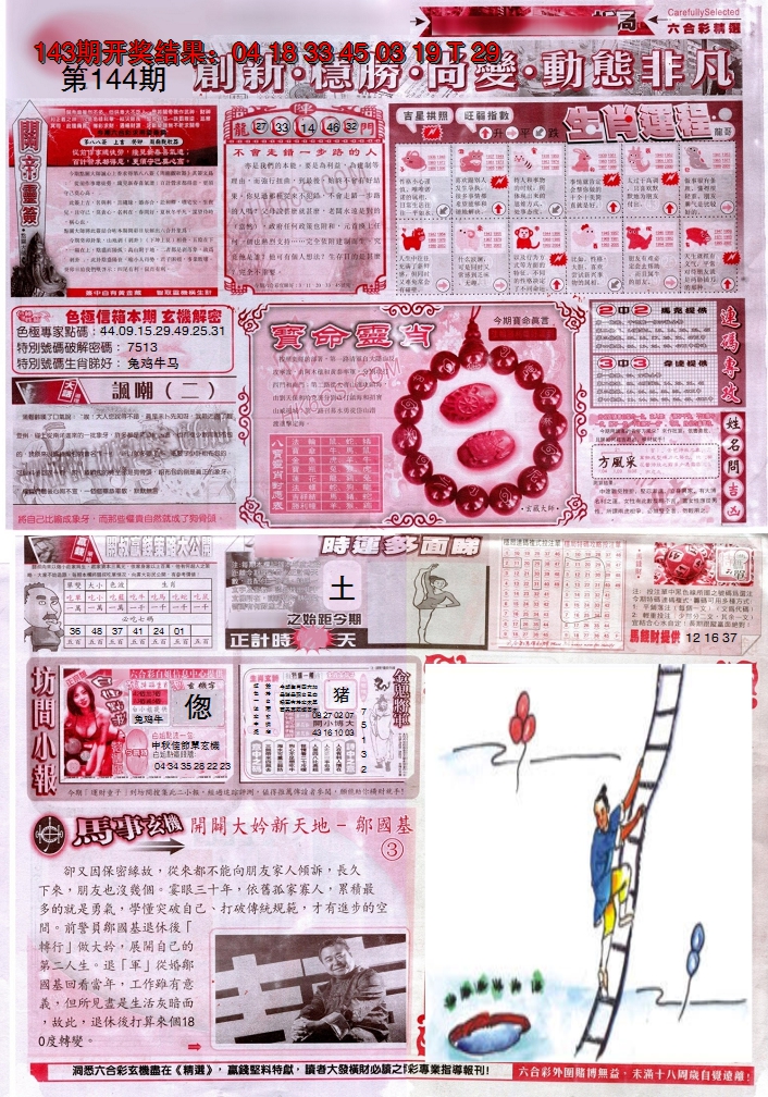图片加载中