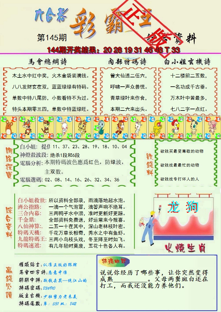 图片加载中