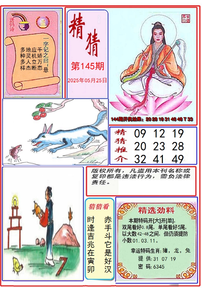 图片加载中