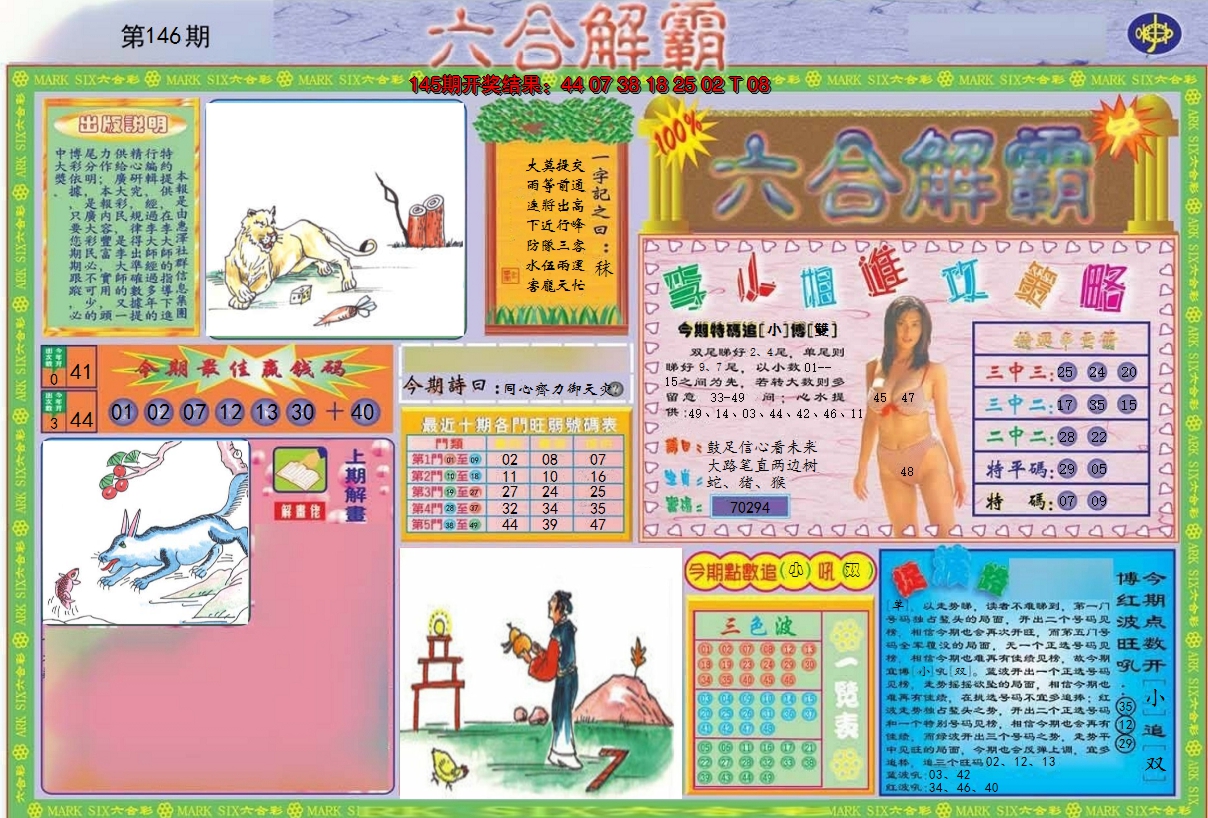 图片加载中