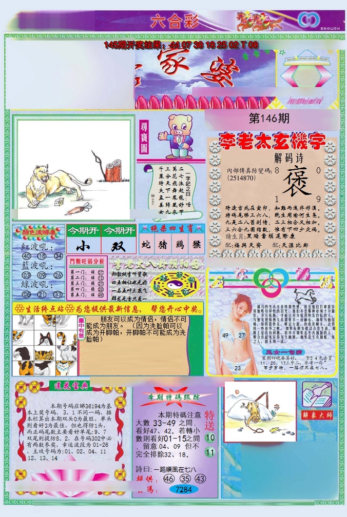 图片加载中
