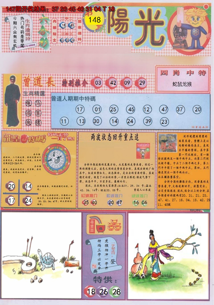 图片加载中