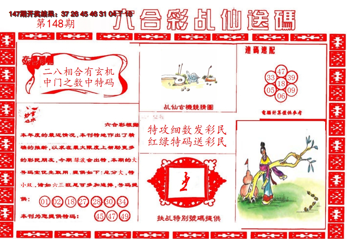 图片加载中
