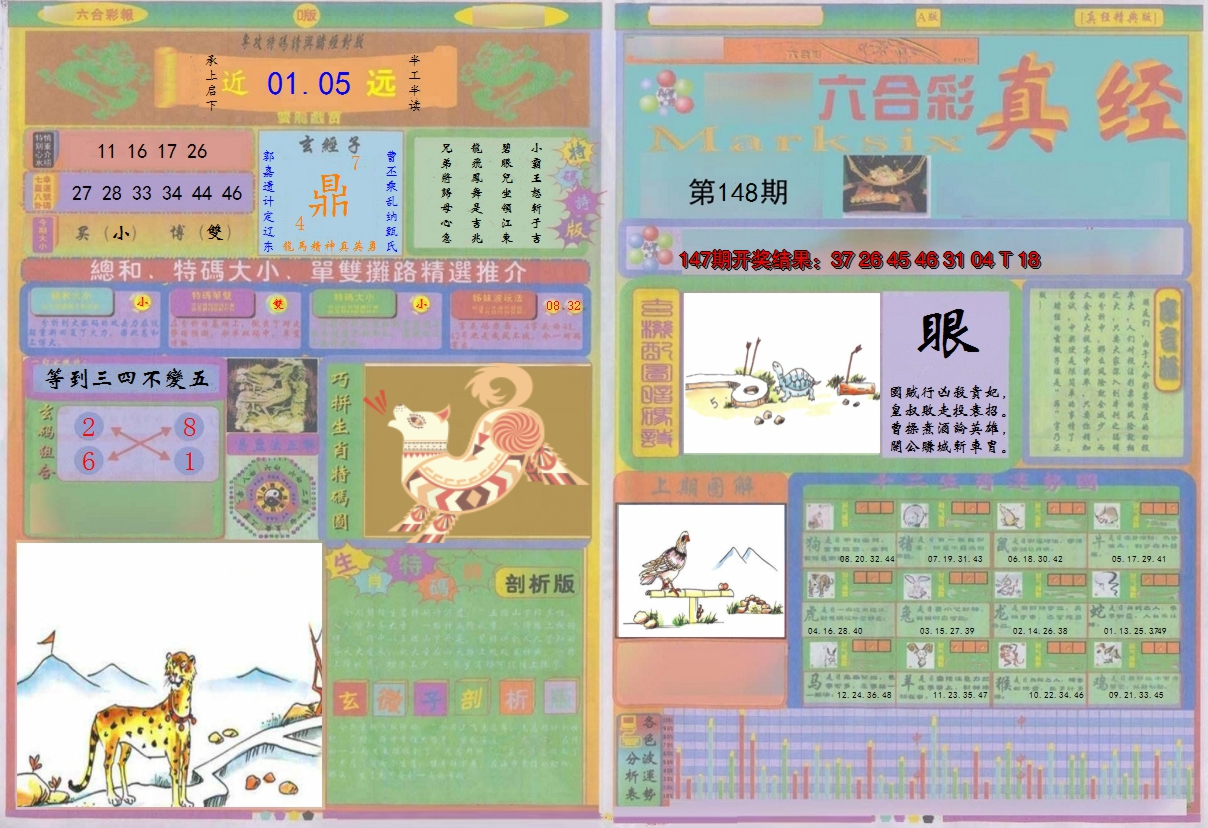 图片加载中
