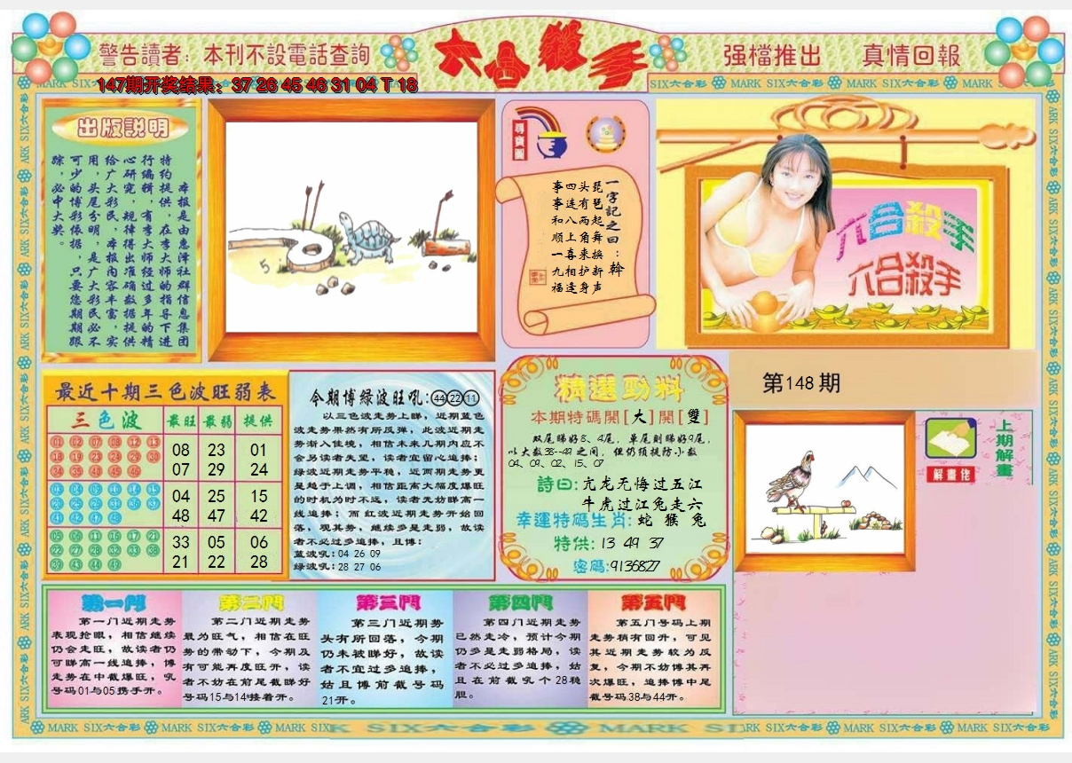 图片加载中