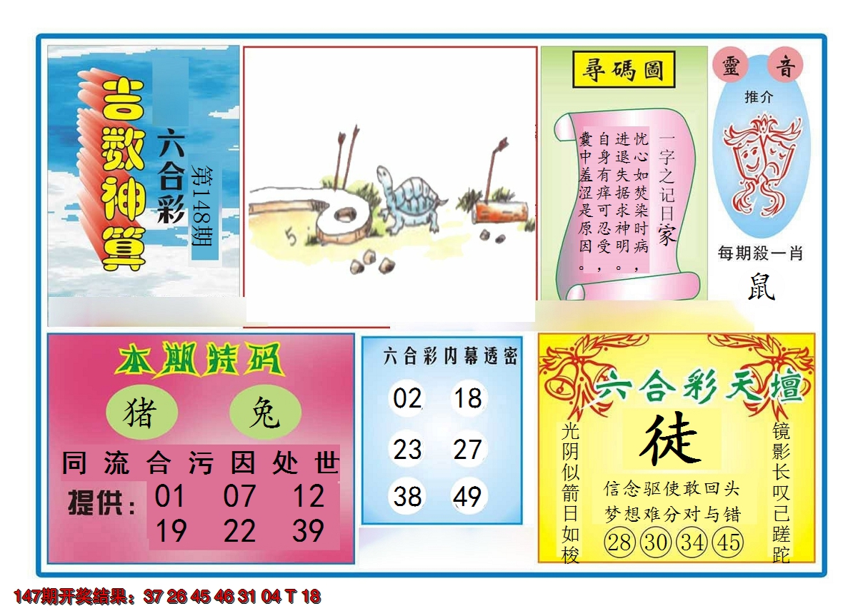 图片加载中