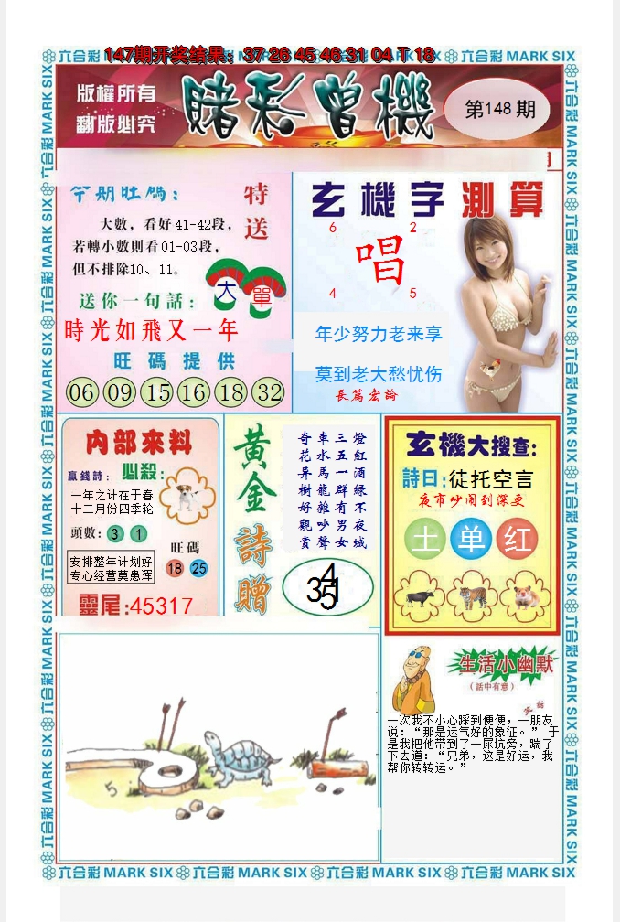 图片加载中