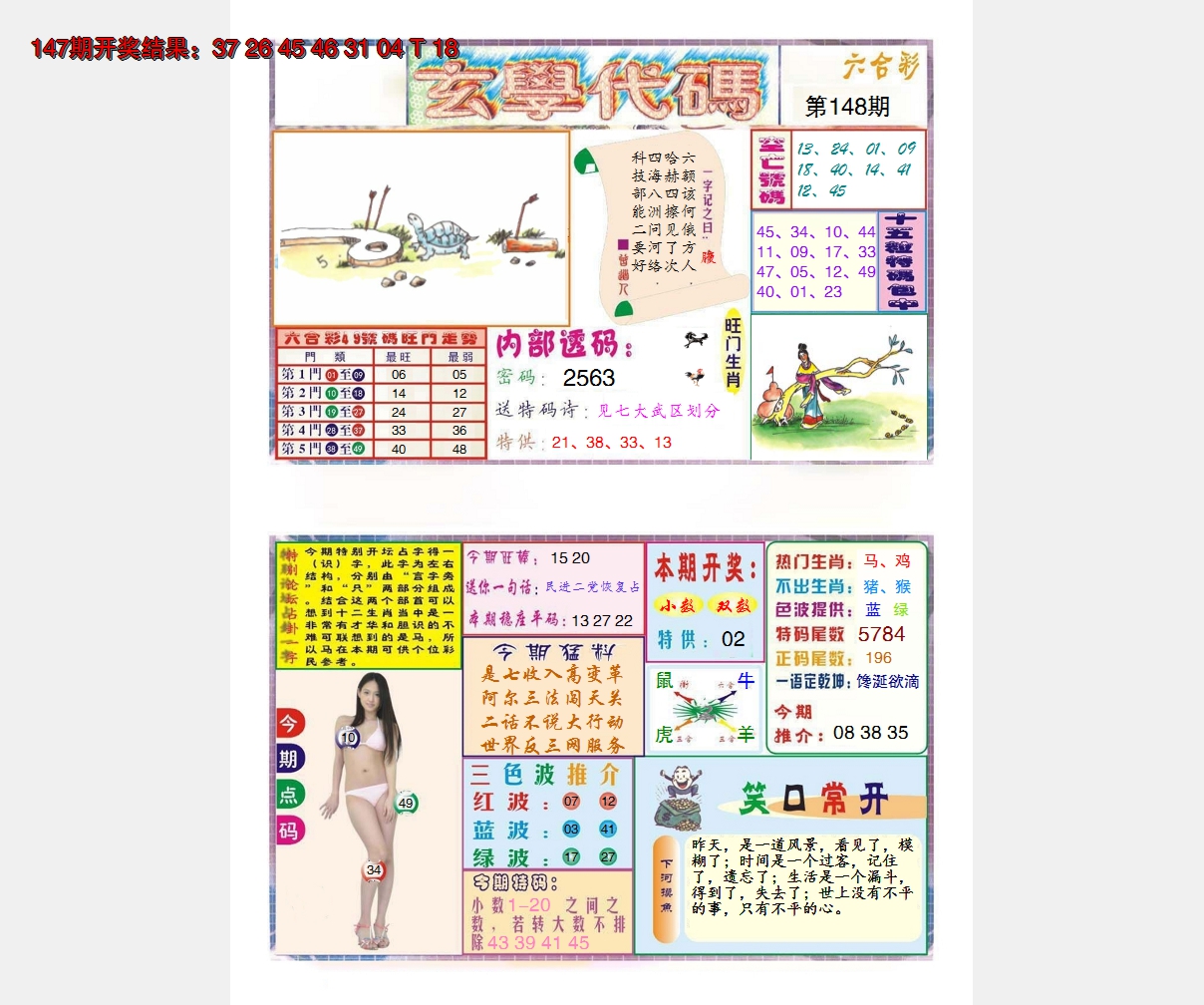 图片加载中